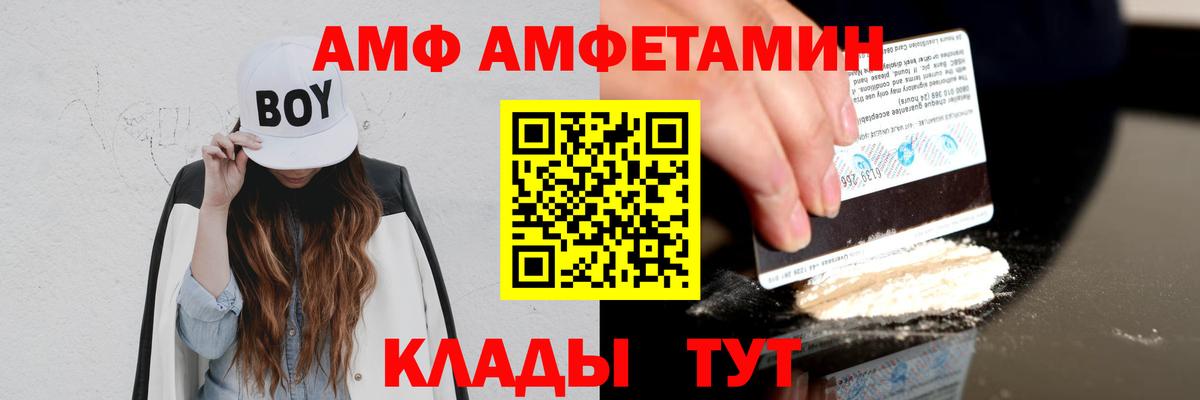 АМФЕТАМИН VHQ  Амфетамин  Балахна 