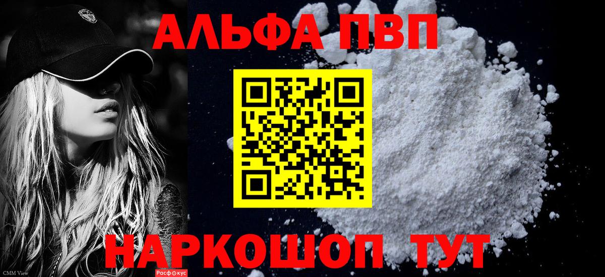 Alfa_PVP СК Балахна