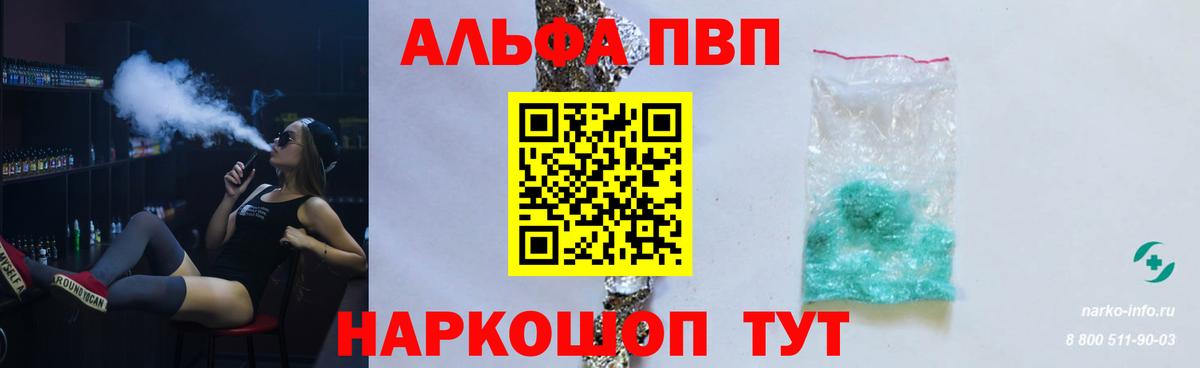 Балахна  где продают   А ПВП крисы CK  Вход с VPN  А ПВП VHQ  Альфа ПВП Crystall 