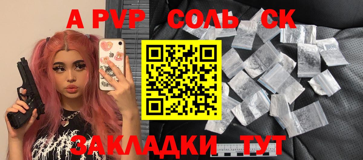 Альфа ПВП крисы CK  Alfa_PVP  Балахна  A-PVP крисы CK 