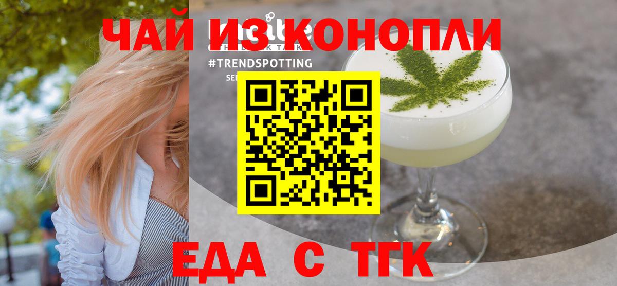 Печенье с ТГК марихуана  Балахна 