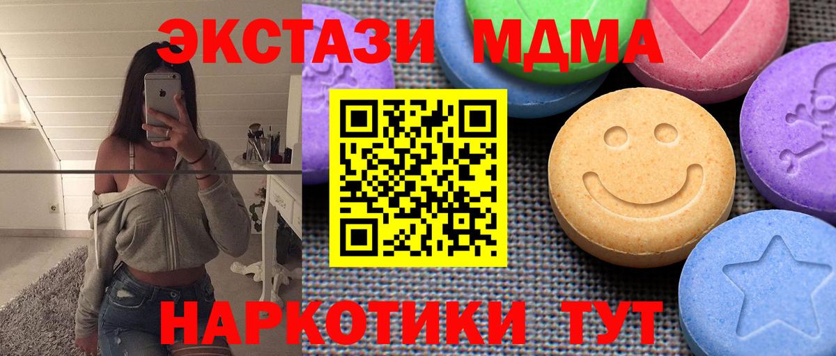 ЭКСТАЗИ 280 MDMA Балахна