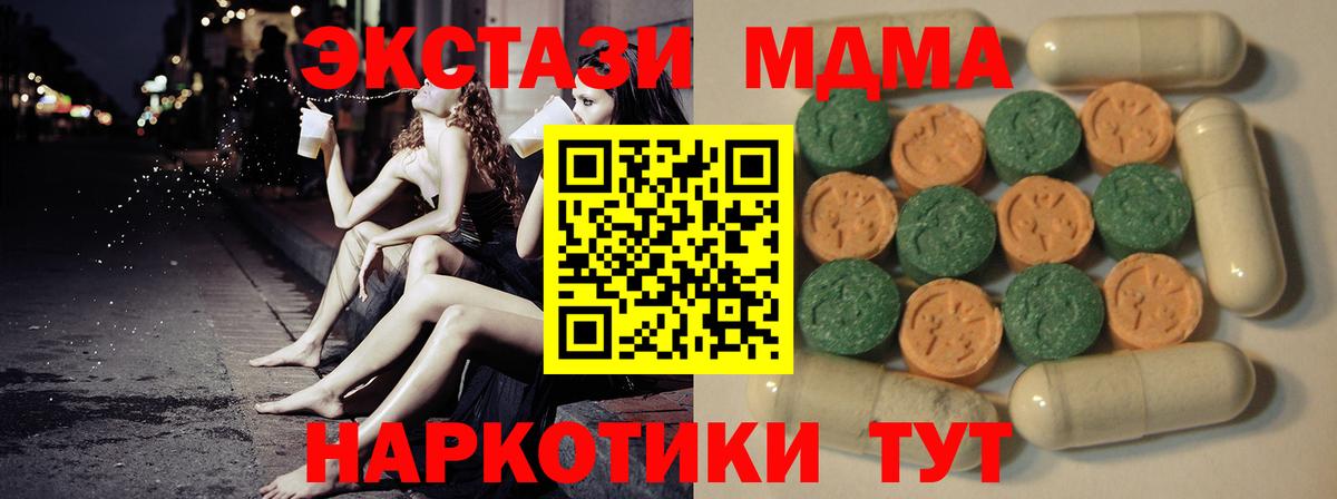 mega маркетплейс  Ecstasy Cube  ЭКСТАЗИ  Вход с VPN  Ecstasy диски  Балахна 