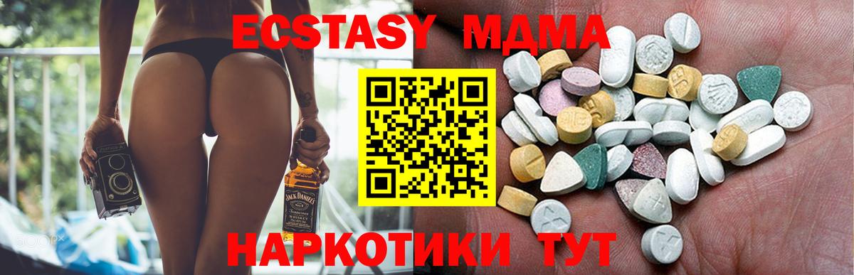 Экстази 280 MDMA Балахна