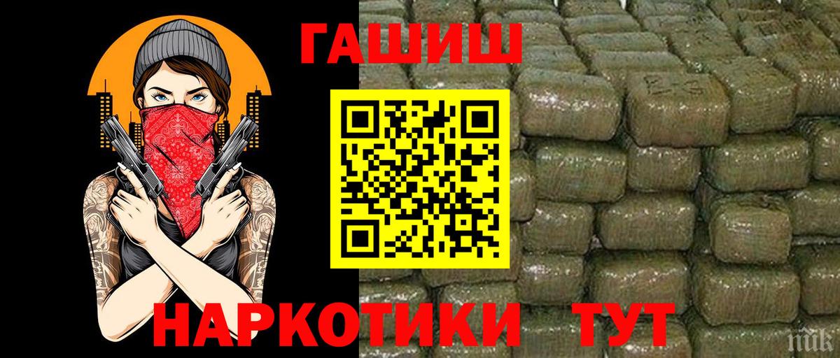 Гашиш  Вход с VPN  Балахна  ГАШ VHQ  ГАШИШ hashish 