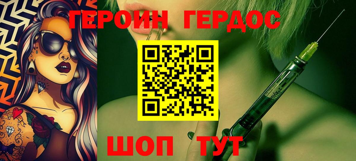ГЕРОИН  Вход с VPN  Балахна  ГЕРОИН герыч 