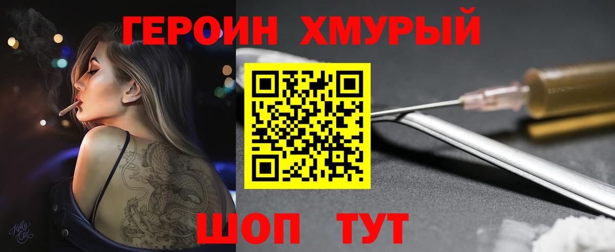 Героин гречка Балахна