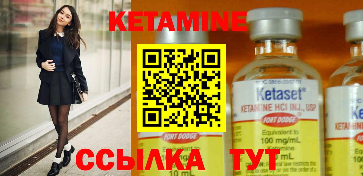 Балахна  КЕТАМИН ketamine  Кетамин ketamine  Вход с VPN 
