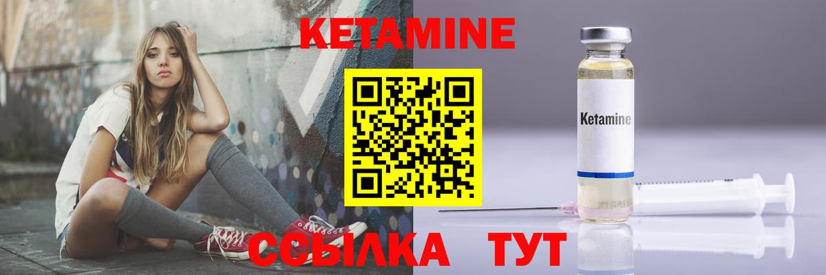 КЕТАМИН VHQ Балахна