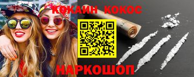 кокаин премиум Апрелевка