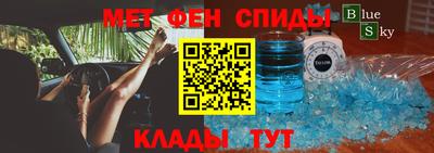 мет Апшеронск