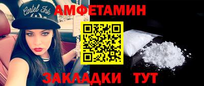 амфетамин Аргун