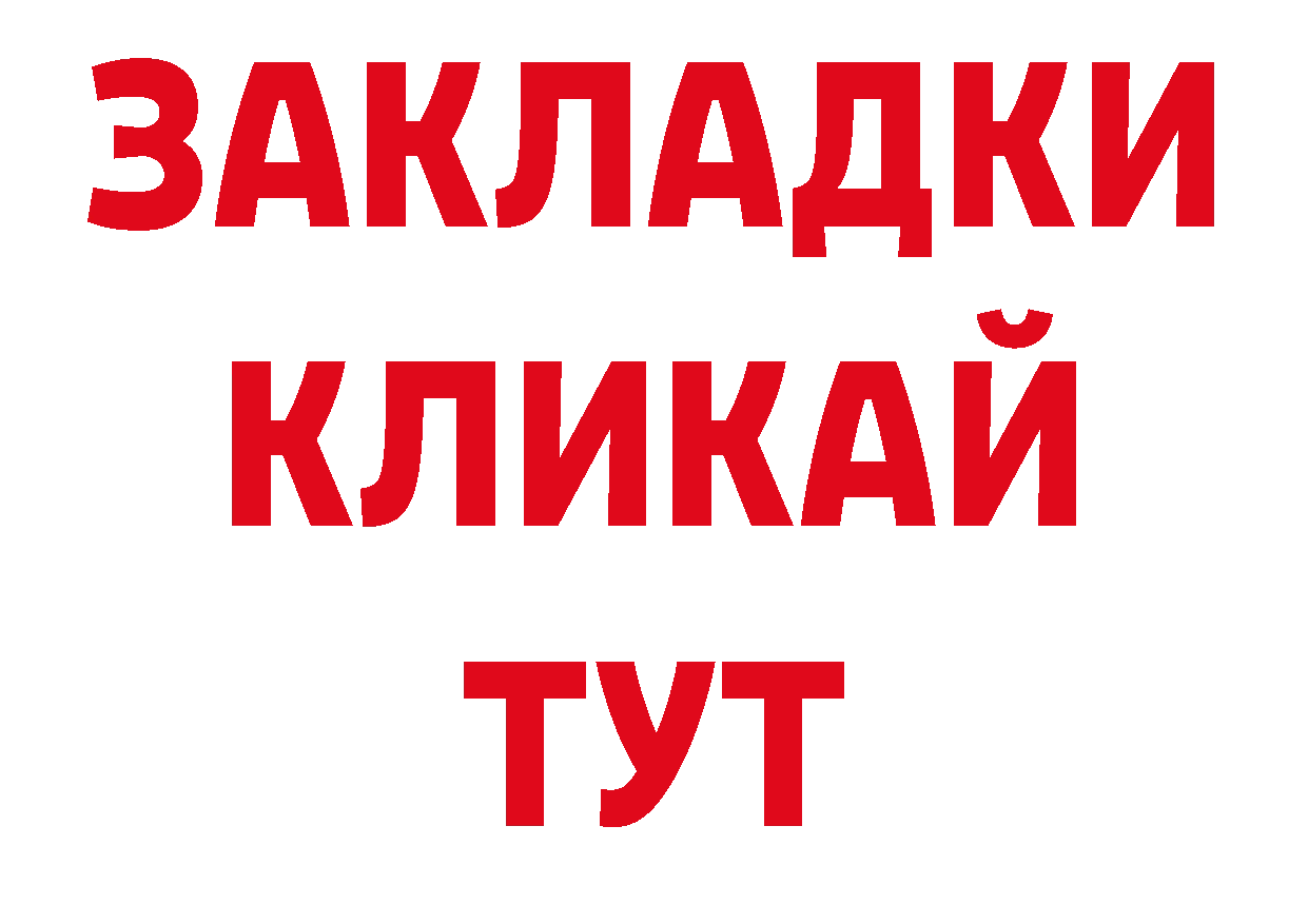 Продажа наркотиков площадка как зайти Балахна