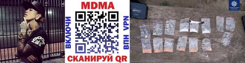 MDMA кристаллы Балахна