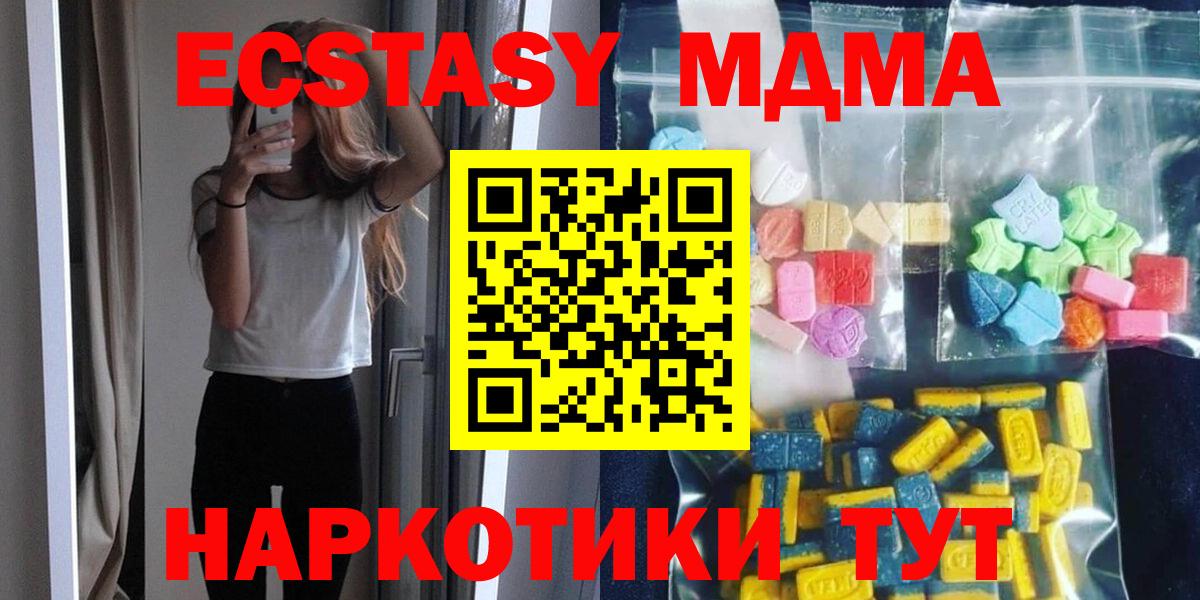 МДМА кристаллы  MDMA молли  Балахна 
