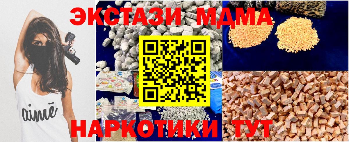 МДМА VHQ Балахна