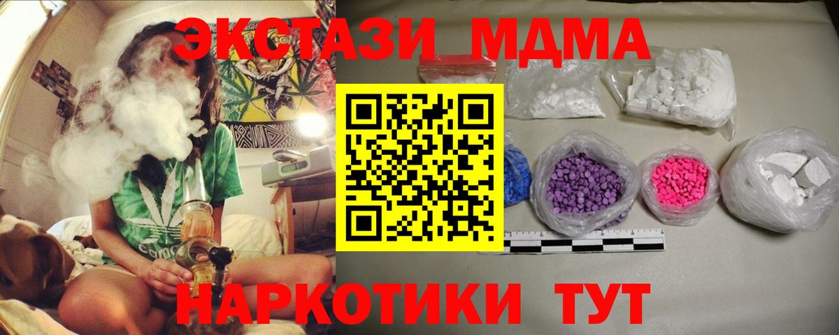 МДМА  МДМА Molly  Вход с VPN  Балахна  МДМА crystal 
