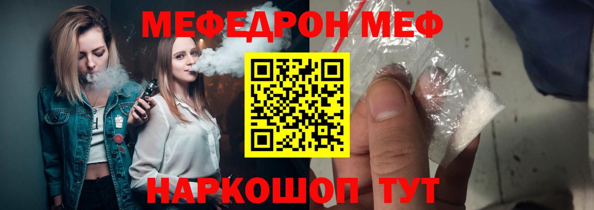 МЯУ-МЯУ mephedrone  Вход с VPN  МЯУ-МЯУ  МЯУ-МЯУ VHQ  Балахна 