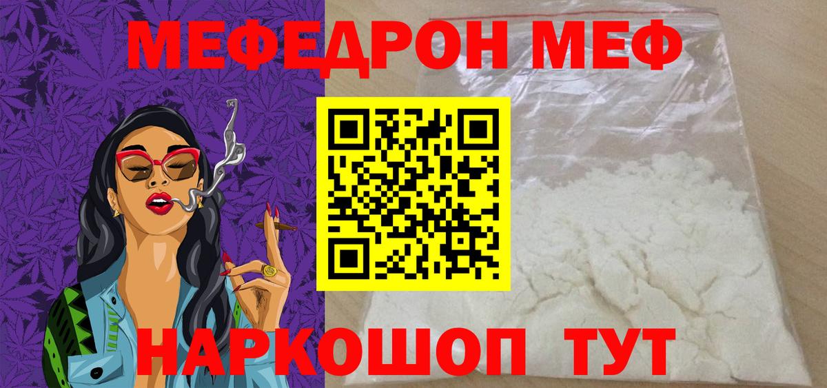 наркотики  Меф  МЕФ мука  Балахна  МЯУ-МЯУ mephedrone 