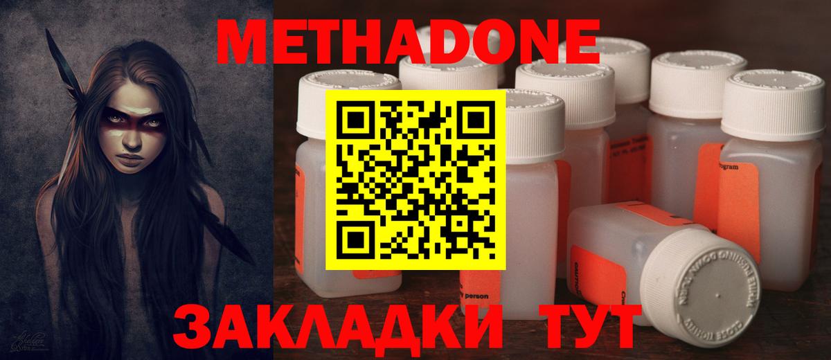 МЕТАДОН мёд  МЕТАДОН VHQ  Балахна 