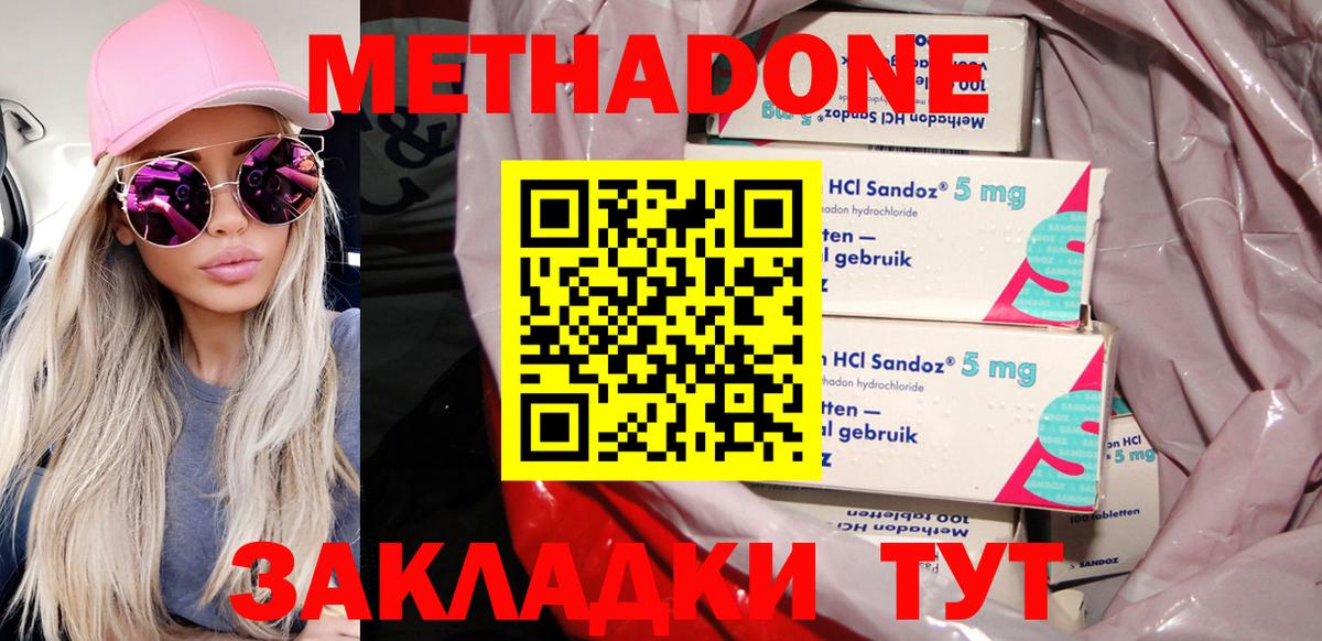 Метадон VHQ  МЕТАДОН мёд  Вход с VPN  Балахна 