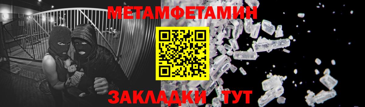 Первитин  Метамфетамин Methamphetamine  Вход с VPN  Метамфетамин Methamphetamine  Балахна 