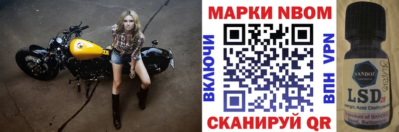 Марки N-bome 1,8мг  Балахна 