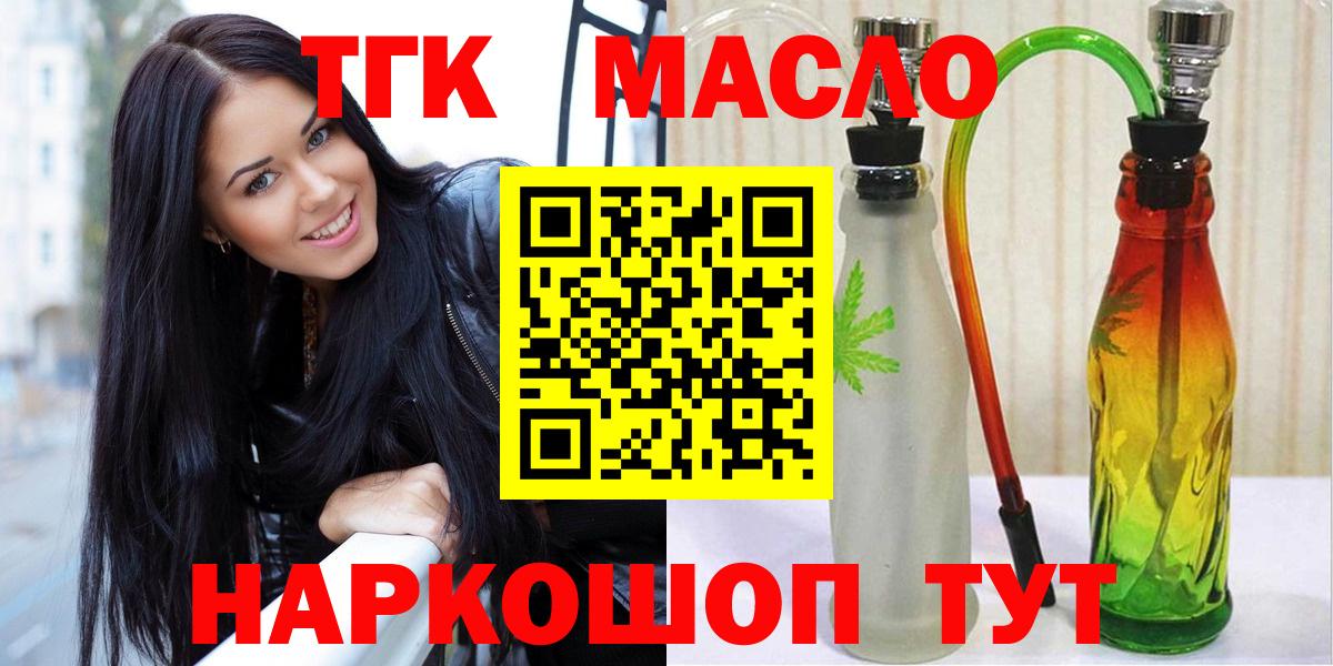Дистиллят ТГК концентрат  сколько стоит  Дистиллят ТГК THC oil  Балахна 