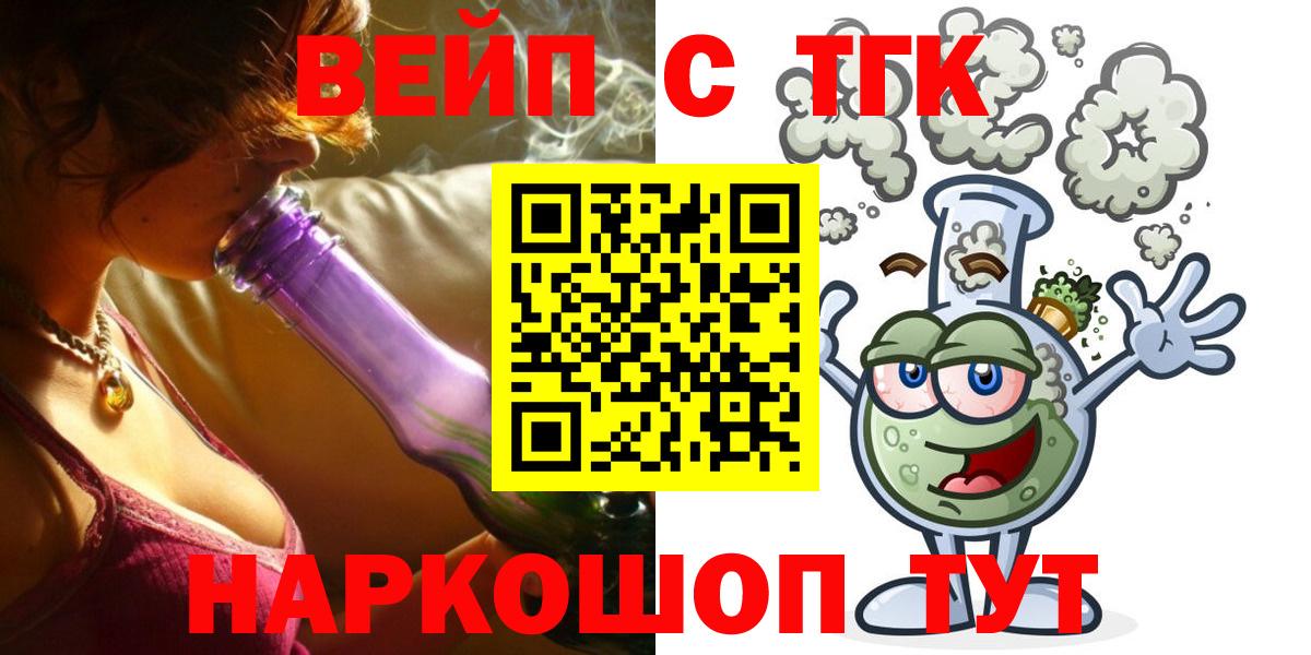 ТГК жижа Балахна