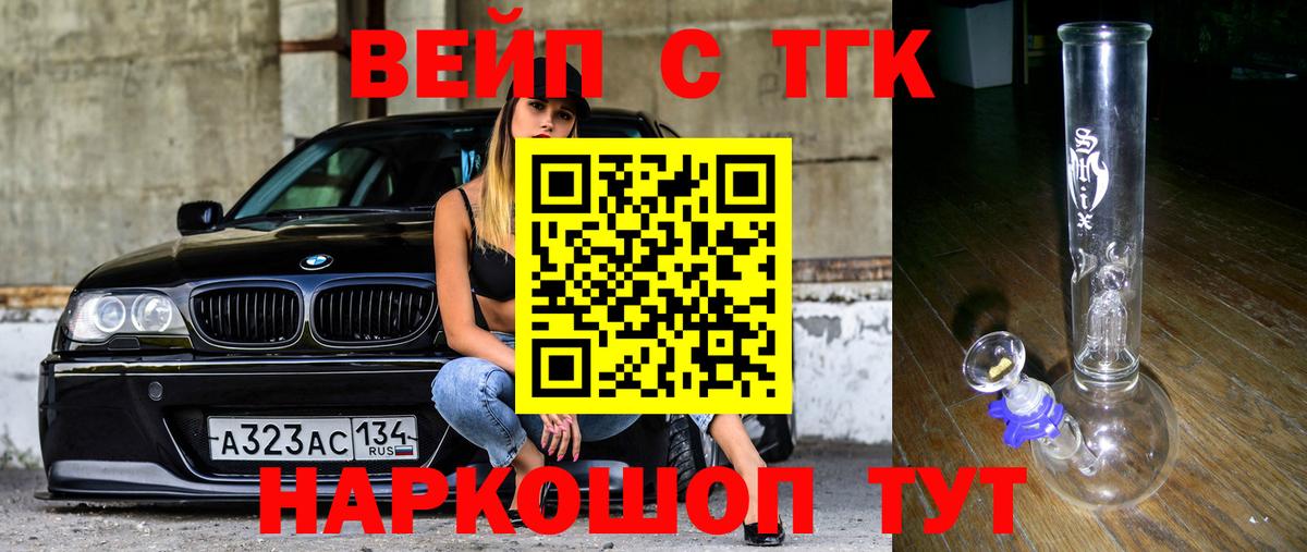 ТГК THC oil  где найти наркотики  Балахна  Вход с VPN 